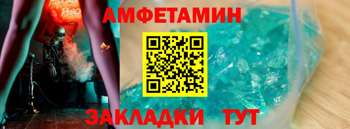 АМФ  АМФЕТАМИН 97%  Вход с VPN  Выборг 