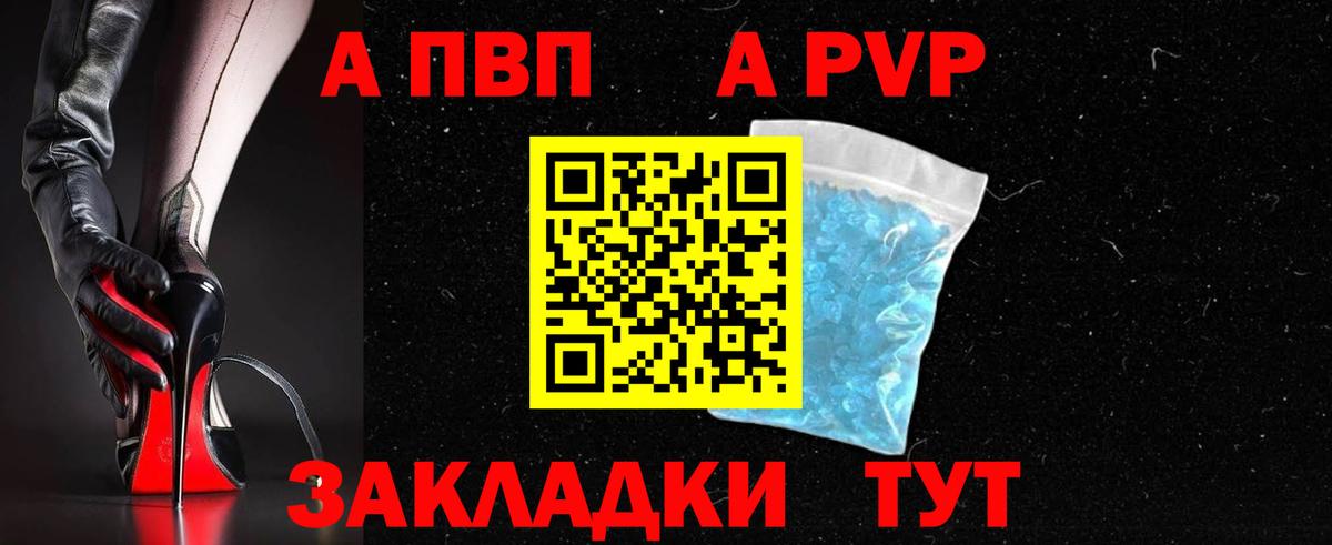 Alfa_PVP Crystall Выборг