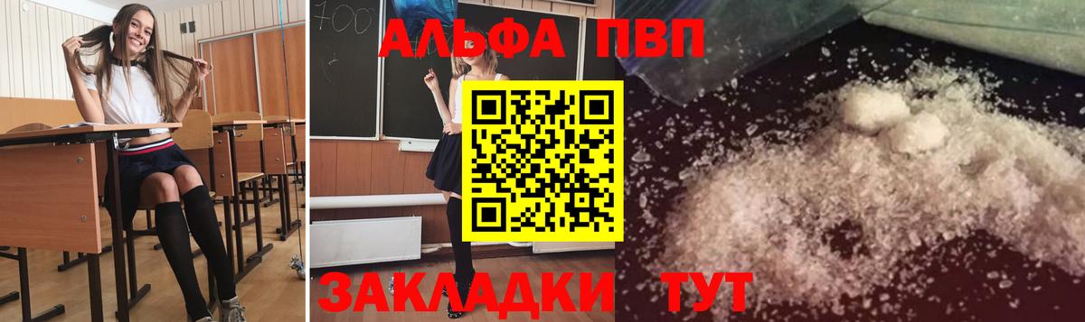 Выборг  Alfa_PVP кристаллы  Альфа ПВП кристаллы  Alfa_PVP  Вход с VPN 