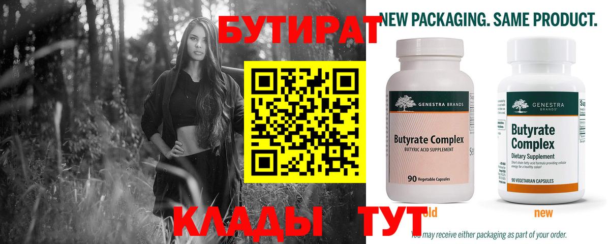 Выборг  Бутират GHB  Вход с VPN 