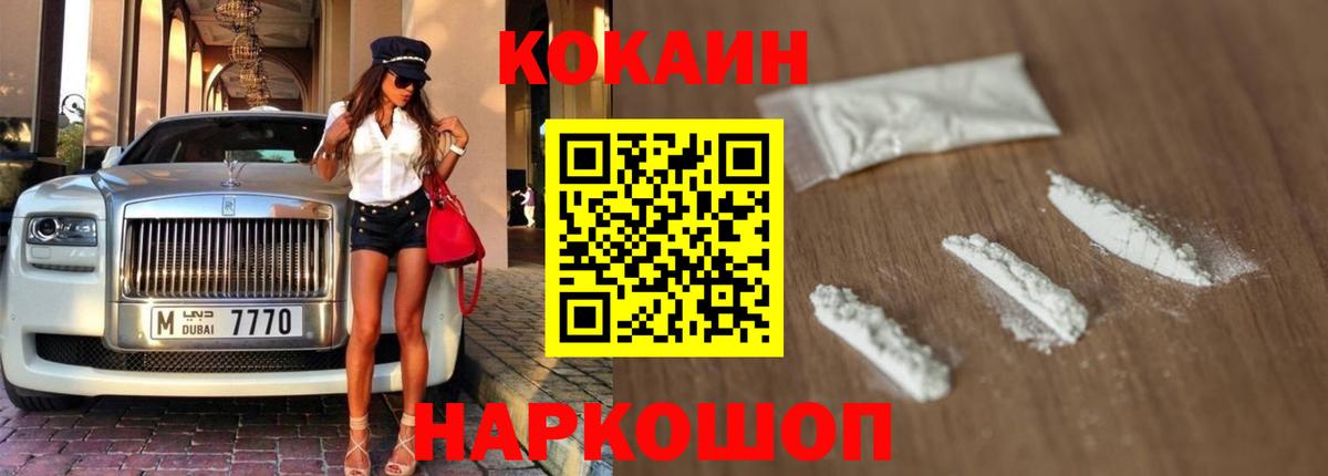 Кокаин 99%  КОКАИН Эквадор  Выборг  Вход с VPN 