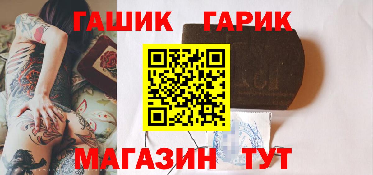 ГАШ hashish  Вход с VPN  ГАШИШ  ГАШИШ убойный  Выборг 