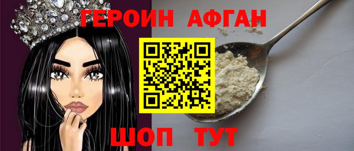 Героин Heroin  Вход с VPN  Выборг 