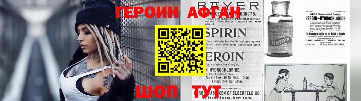 Героин гречка Выборг