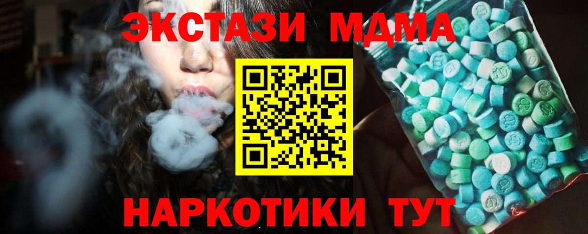 МДМА кристаллы Выборг