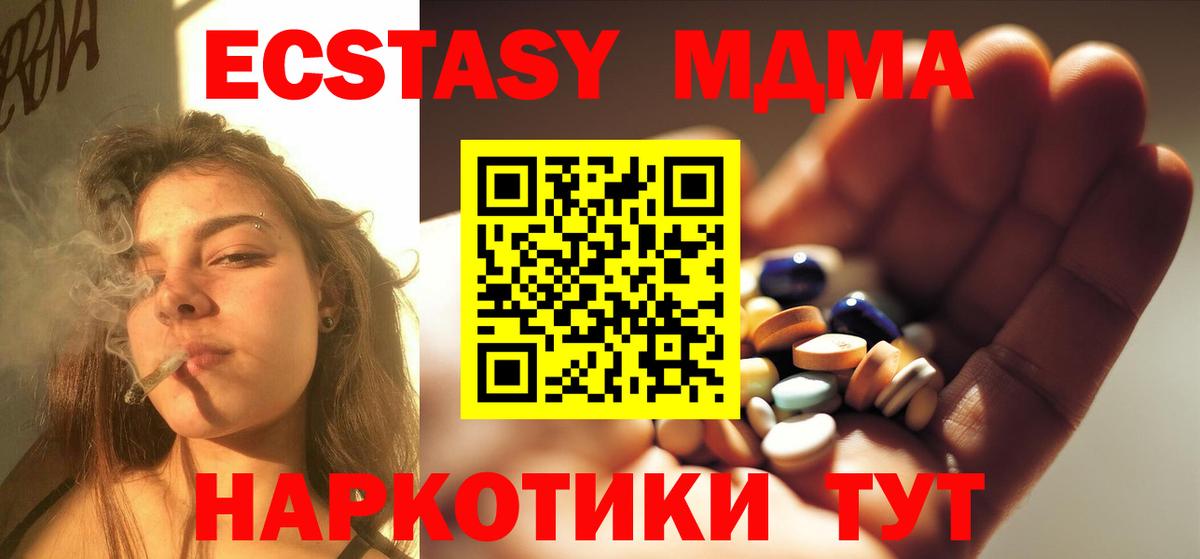 Выборг  MDMA crystal  Вход с VPN  МДМА  MDMA crystal 