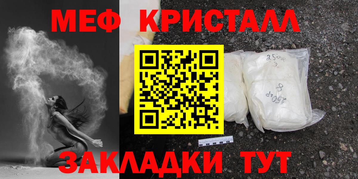 Меф мука  Вход с VPN  МЕФ  МЕФ мяу мяу  Выборг  МЯУ-МЯУ 