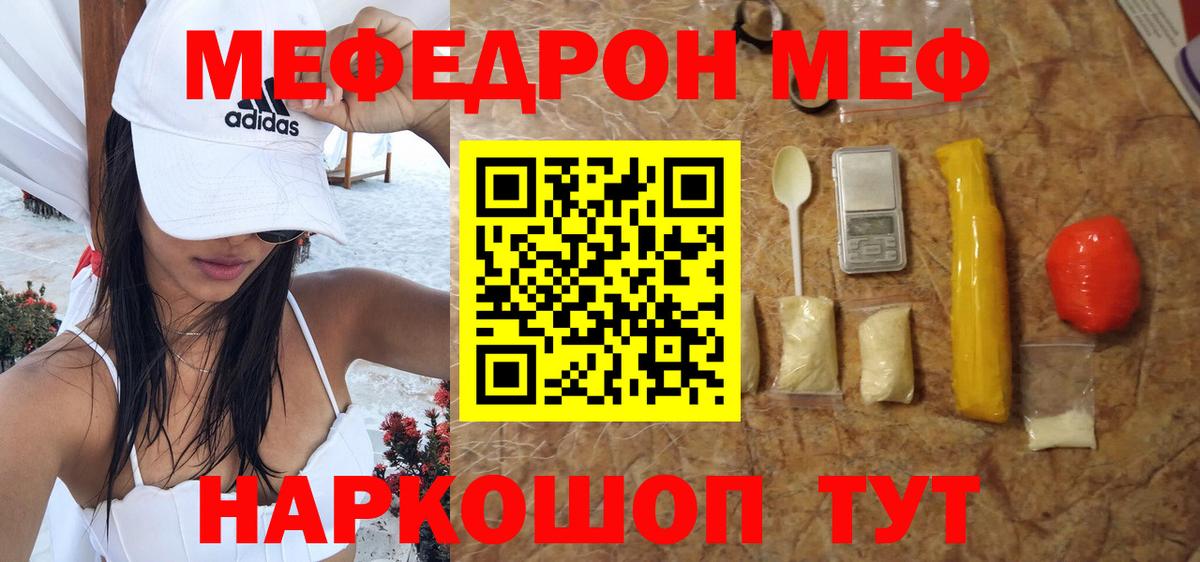 Меф кристаллы Выборг