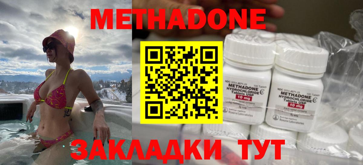 МЕТАДОН белоснежный Выборг