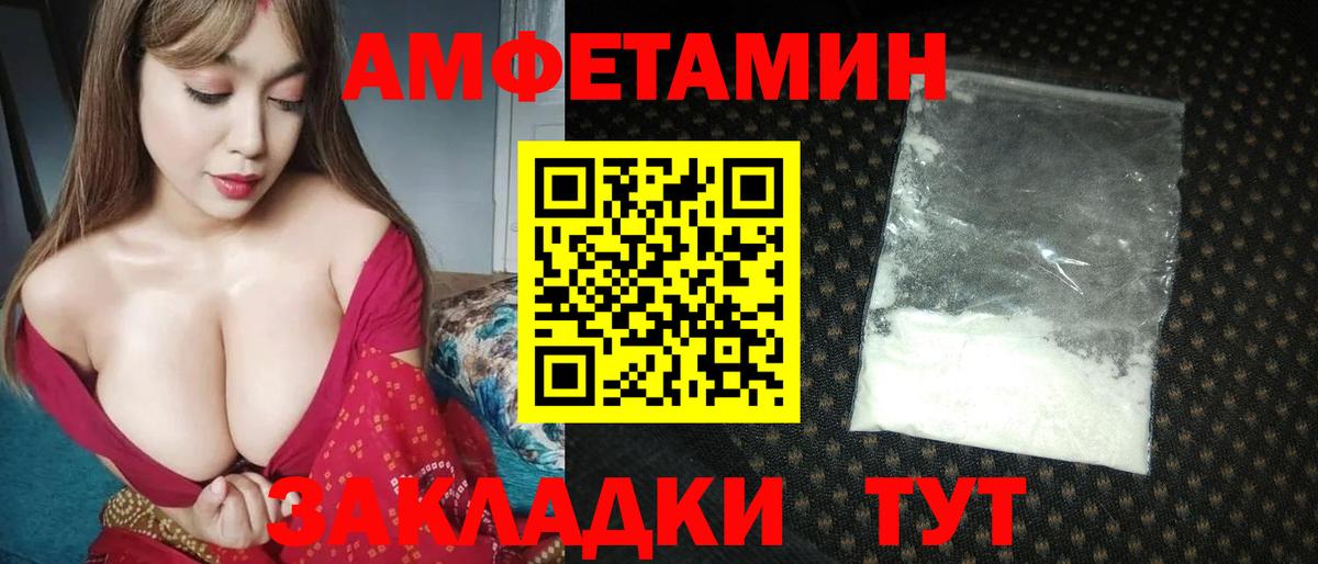 Первитин пудра Выборг
