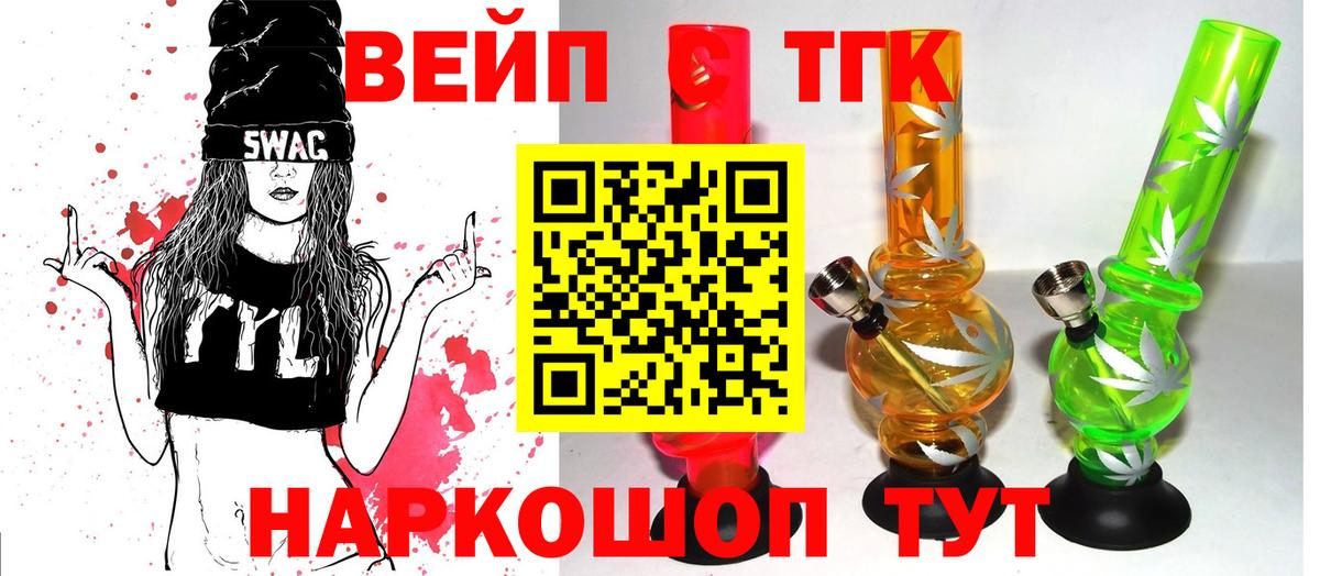 Дистиллят ТГК THC oil Выборг